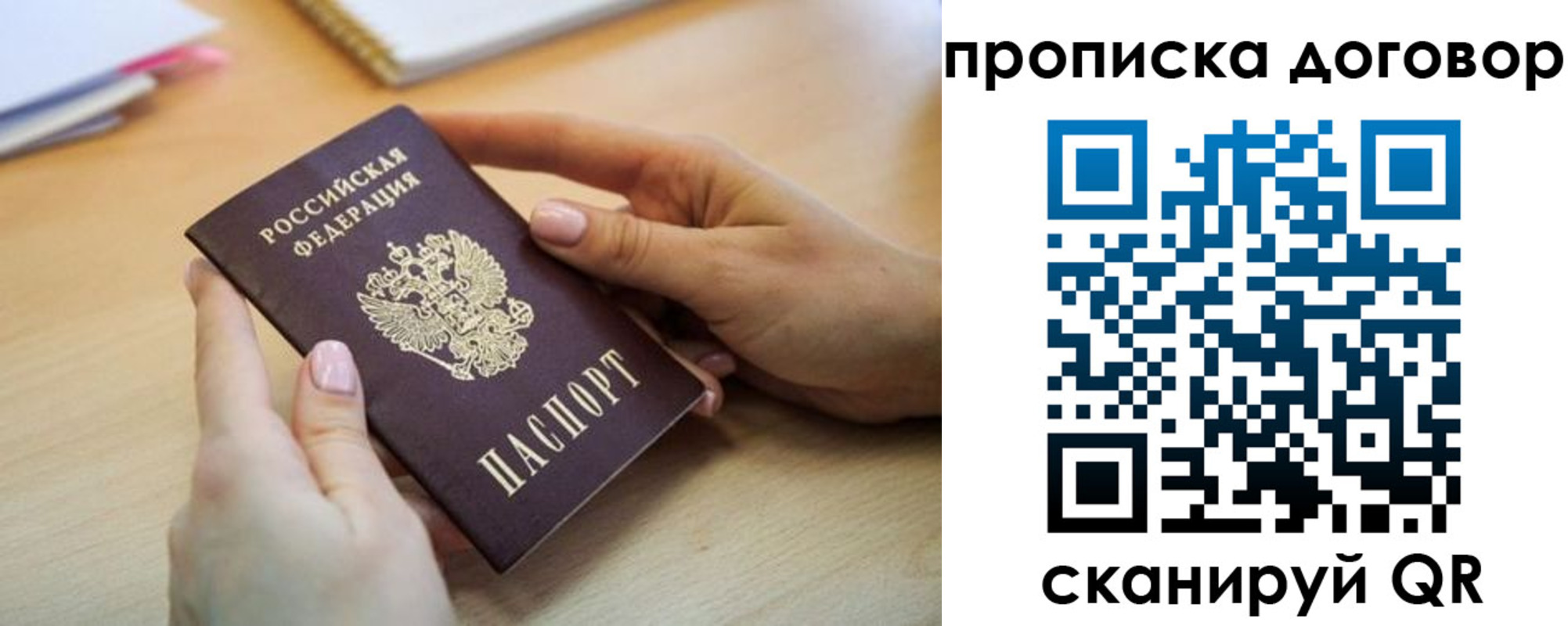 найти адрес прописки в Азове