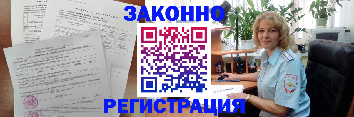 где прописаться в Азове