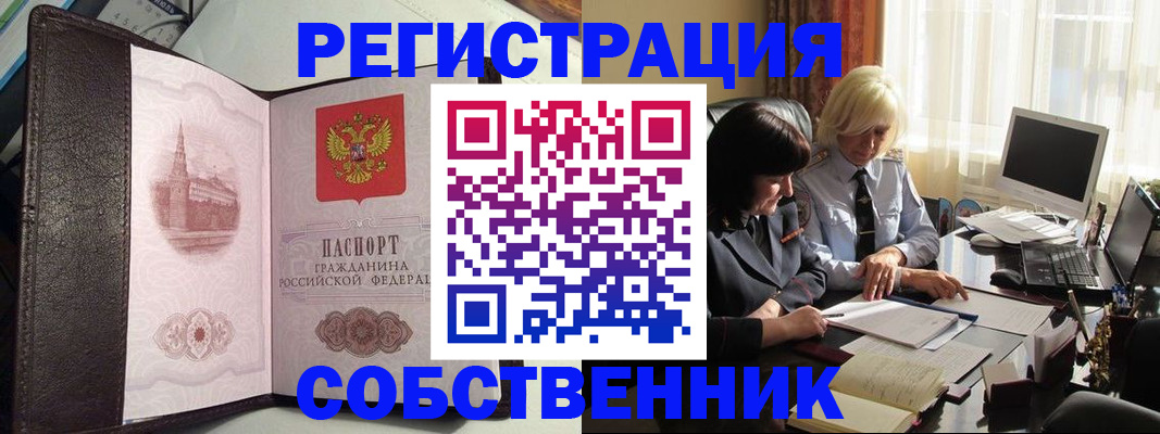 прописка паспорт в Азове