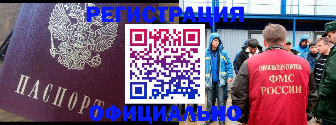 прописка для школы в Азове